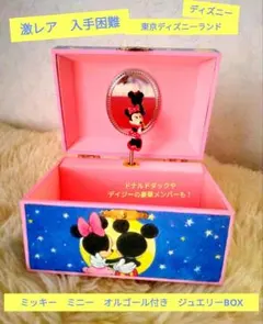 2026年最新】ディズニーランド オルゴールの人気アイテム - メルカリ