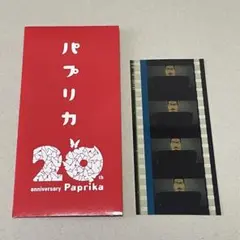 2026年最新】パプリカ 4kの人気アイテム - メルカリ