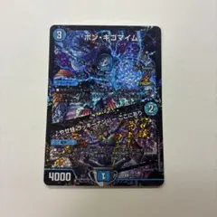 2026年最新】ボンキゴマイム プロモの人気アイテム - メルカリ