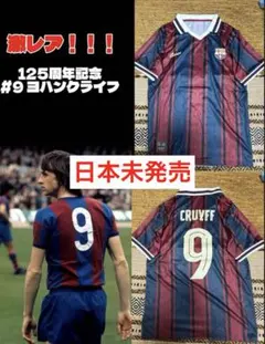 2026年最新】ヨハンクライフの人気アイテム - メルカリ