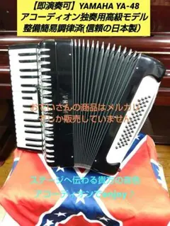 2026年最新】YA-48 YAMAHAの人気アイテム - メルカリ