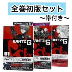2026年最新】gantz 初版帯付きの人気アイテム - メルカリ