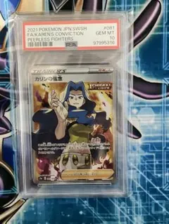 2026年最新】カリンsr psa10の人気アイテム - メルカリ