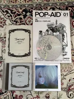 2026年最新】星宮とと cdの人気アイテム - メルカリ