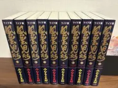 2026年最新】風雲児たち 全巻の人気アイテム - メルカリ