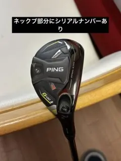 2026年最新】PING g430 ユーティリティ 2uの人気アイテム - メルカリ