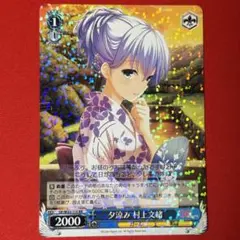 2026年最新】村上文緒の人気アイテム - メルカリ