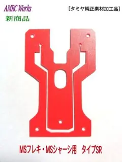 2026年最新】msフレキの人気アイテム - メルカリ