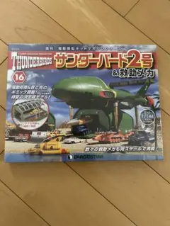 2026年最新】デアゴスティーニ サンダーバード2号の人気アイテム