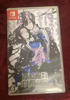 2026年最新】第六妖守 switchの人気アイテム - メルカリ