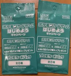 2026年最新】プロモパック 未開封の人気アイテム - メルカリ