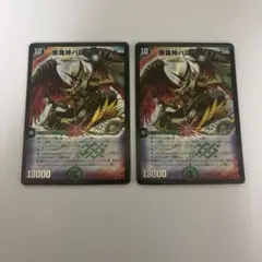 2026年最新】悪魔神バロムクエイクの人気アイテム - メルカリ