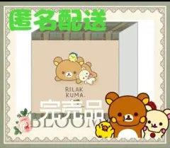 2026年最新】リラックマ ロフト 限定の人気アイテム - メルカリ