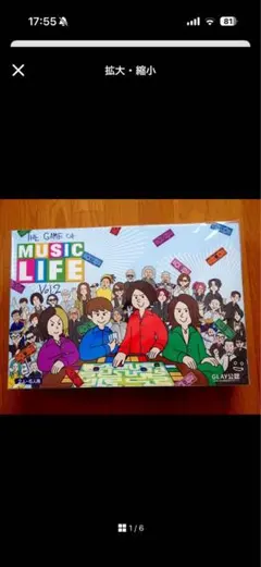 2026年最新】glay すごろくの人気アイテム - メルカリ