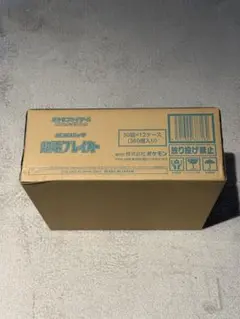 2026年最新】超電ブレイカー カートンの人気アイテム - メルカリ