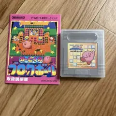 2026年最新】カービィのブロックボールの人気アイテム - メルカリ