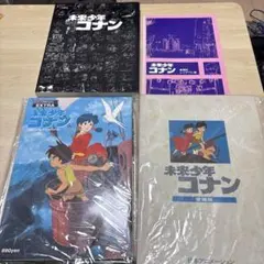 2026年最新】未来少年コナン 資料 レイアウト集の人気アイテム - メルカリ