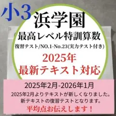 2026年最新】最高レベル特訓の人気アイテム - メルカリ