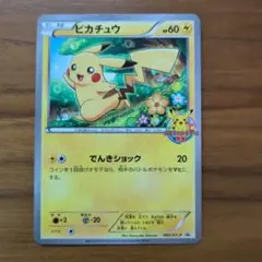 2026年最新】ピカチュウ xy-pの人気アイテム - メルカリ