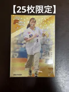 2026年最新】始球式カードの人気アイテム - メルカリ