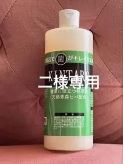 2026年最新】kintaro 枯草菌の人気アイテム - メルカリ