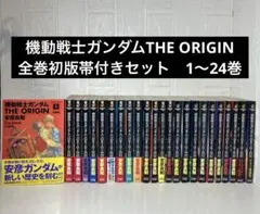 2026年最新】ガンダムorigin 全巻の人気アイテム - メルカリ