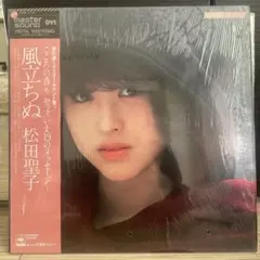 2026年最新】松田聖子 lp 風立ちぬの人気アイテム - メルカリ