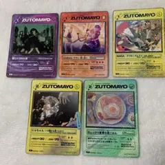 2026年最新】zutomayoカード 3弾の人気アイテム - メルカリ