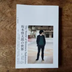 2026年最新】坂本慎太郎の人気アイテム - メルカリ