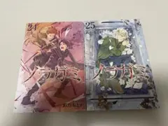 2026年最新】ノラガミ 全巻の人気アイテム - メルカリ