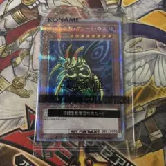 2026年最新】究極完全体グレートモス 25thの人気アイテム - メルカリ