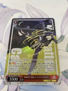 2026年最新】お友だちを追って マンハッタンカフェの人気アイテム