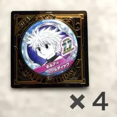 2026年最新】キルア バースデーの人気アイテム - メルカリ