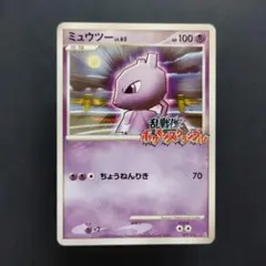 2026年最新】ポケモンスクランブル ミュウツーの人気アイテム - メルカリ