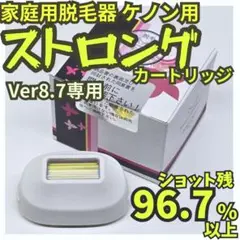 2026年最新】ケノン 8.7 ストロングの人気アイテム - メルカリ
