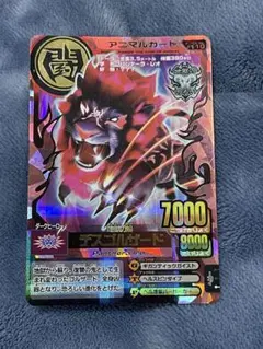 2026年最新】百獣大戦アニマルカイザーの人気アイテム - メルカリ