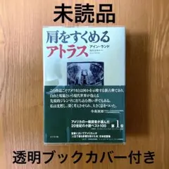 2026年最新】肩をすくめるアトラスの人気アイテム - メルカリ
