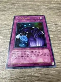 2026年最新】八咫烏 遊戯王の人気アイテム - メルカリ