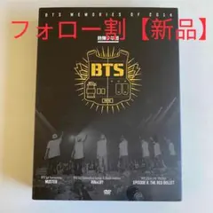 2026年最新】BTS MEMORIES OF 2014の人気アイテム - メルカリ