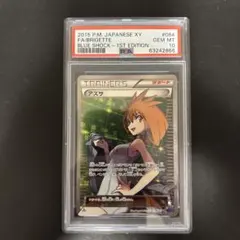 2026年最新】アズサ psa10の人気アイテム - メルカリ