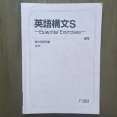 2026年最新】英語構文sの人気アイテム - メルカリ