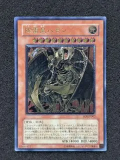 2026年最新】レリーフ 降雷皇ハモンの人気アイテム - メルカリ