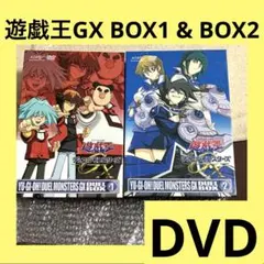 2026年最新】遊戯王 GX DVDの人気アイテム - メルカリ