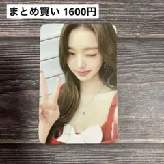 2026年最新】ive ウォニョン withmuu ラキドロの人気アイテム - メルカリ