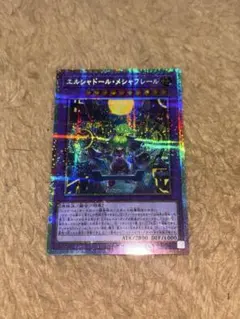 2026年最新】エルシャドール・メシャフレール プリズマの人気アイテム