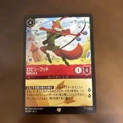 2026年最新】ロビンフッド ロルカナの人気アイテム - メルカリ