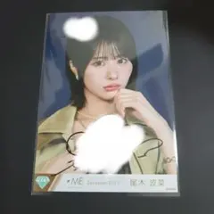 2026年最新】尾木波菜 直筆の人気アイテム - メルカリ