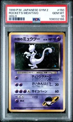 2026年最新】gr団のミュウツー psa10の人気アイテム - メルカリ