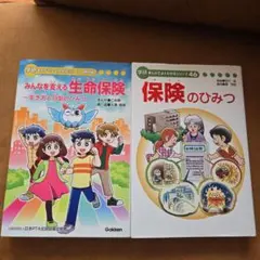 2026年最新】学研 ひみつ シリーズ セットの人気アイテム - メルカリ