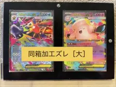 メガピクシーEX エラーカード メガスターミー 加工ズレ 多重印刷